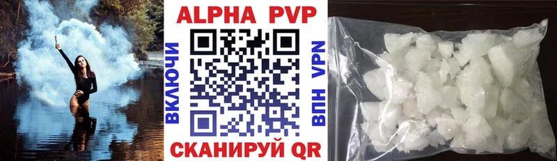 Alpha PVP VHQ  сайты даркнета клад  Баймак  наркошоп 
