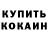 МЕТАДОН белоснежный Oumar Thiam
