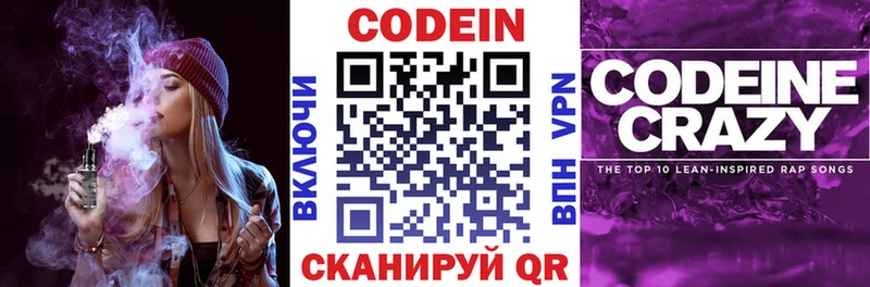 Кодеиновый сироп Lean напиток Lean (лин)  Баймак 