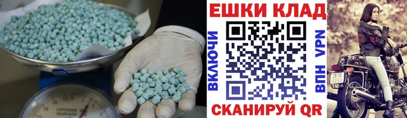 Экстази таблы  Баймак 