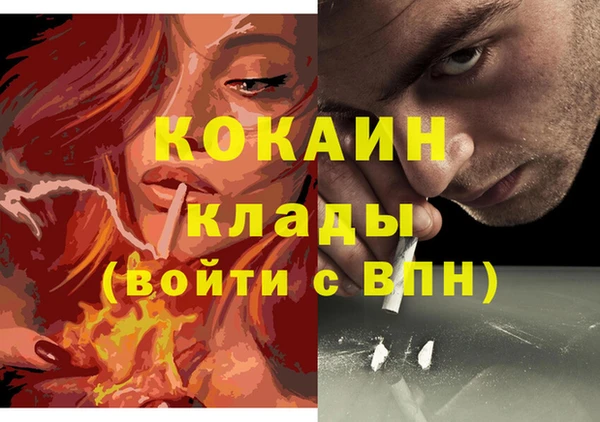 кокаин Армянск